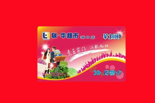 黔南州长顺回收购物卡